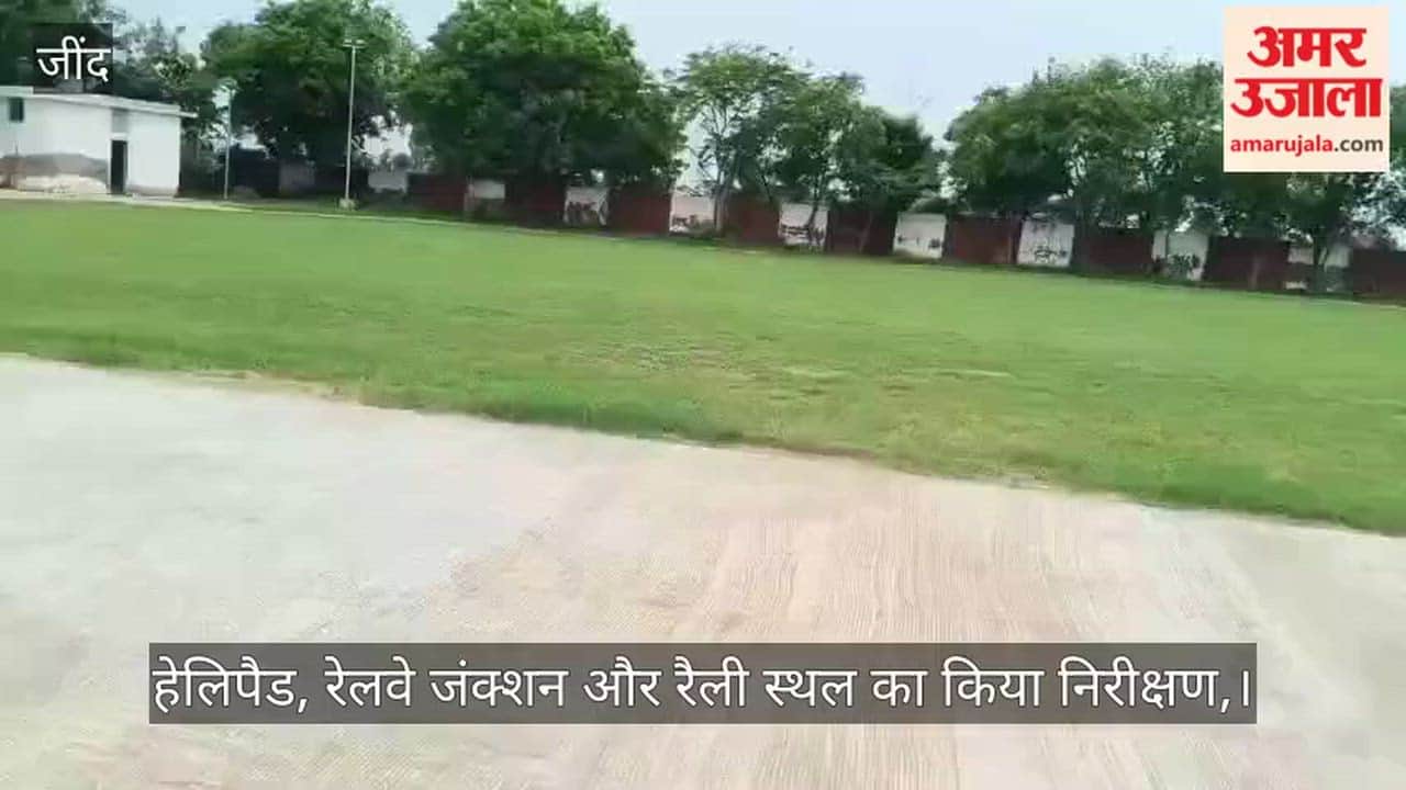 Jind: Chief Secretary reviews preparations for PM Modi's visit.