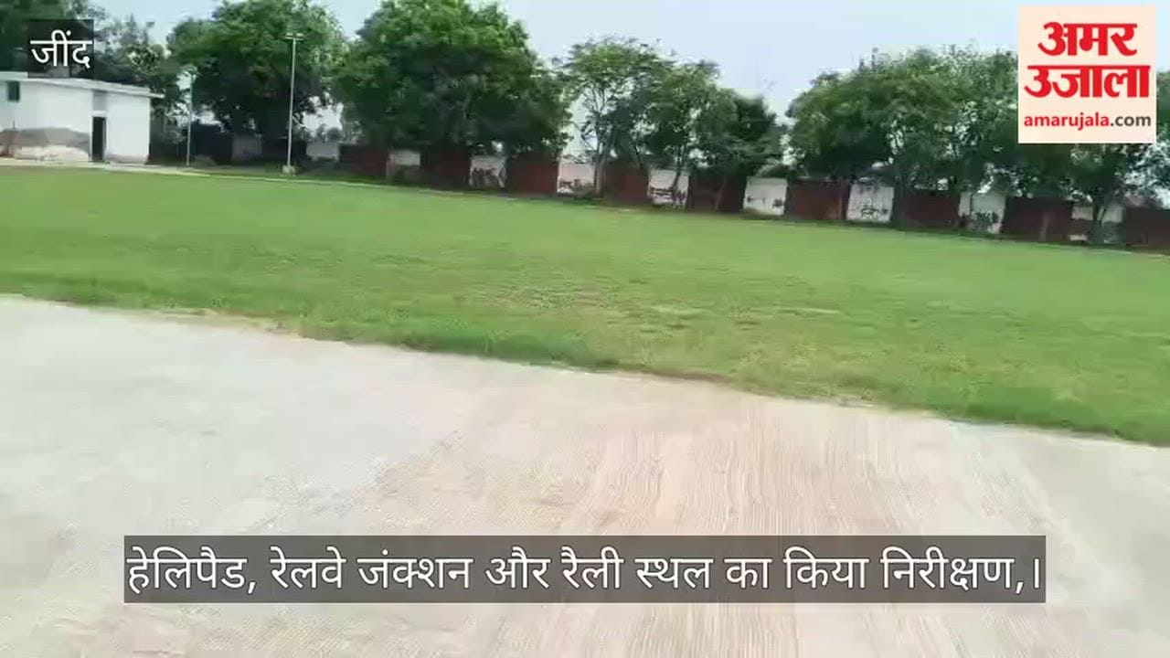 Jind: Chief Secretary reviews preparations for PM Modi's visit.