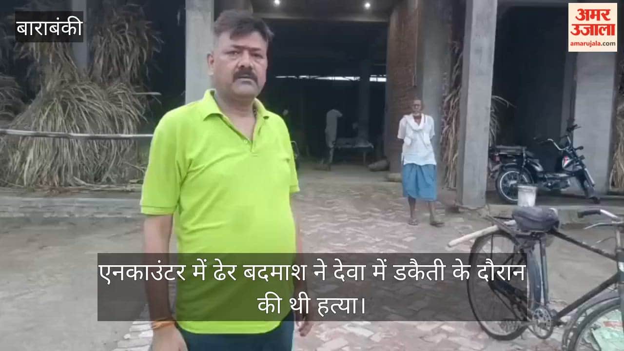 बाराबंकी: वारदातें छोड़िए...सजा के बाद भी पुलिस को चकमा देता रहा आसिम