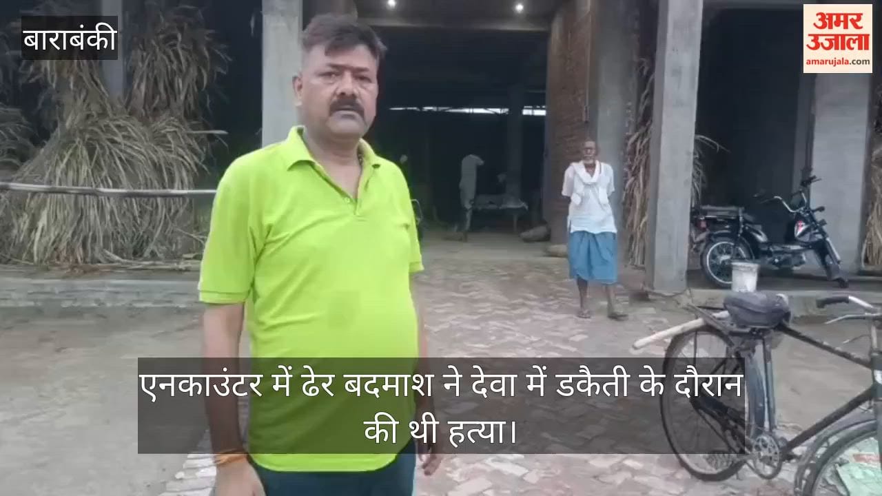 बाराबंकी: वारदातें छोड़िए...सजा के बाद भी पुलिस को चकमा देता रहा आसिम