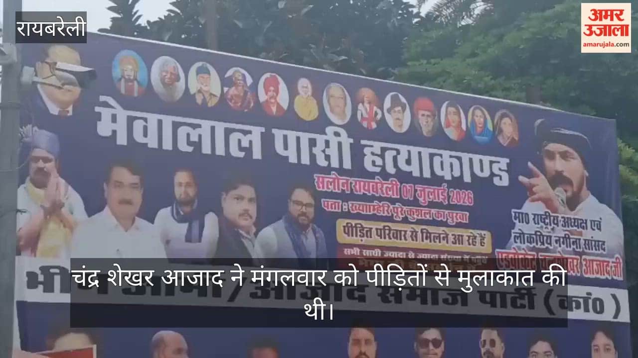 एससी बाहुल सलोन विधानसभा सीट पर आजाद समाज पार्टी की नजर