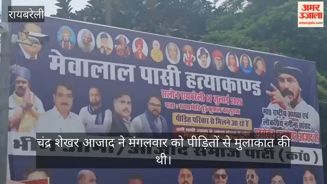 एससी बाहुल सलोन विधानसभा सीट पर आजाद समाज पार्टी की नजर