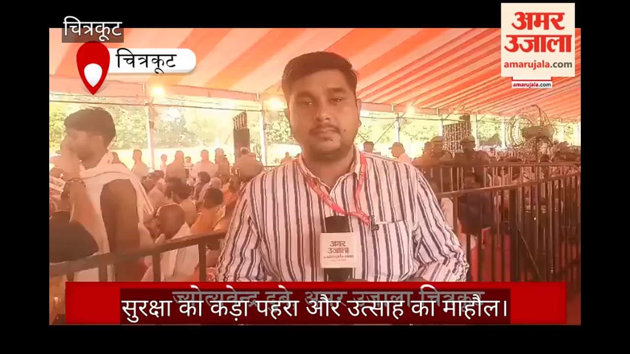 Even before CM Yogi arrival in Chitrakoot the venue is packed to capacity