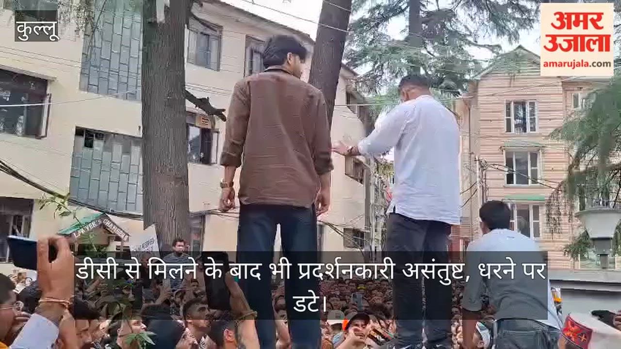 Kullu: Protesters remain dissatisfied even after meeting the DC; continue sit-in.
