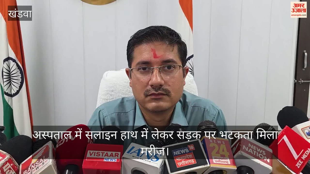 khandwa medical college patient walks out with saline bottle viral video hospital negligence mp news