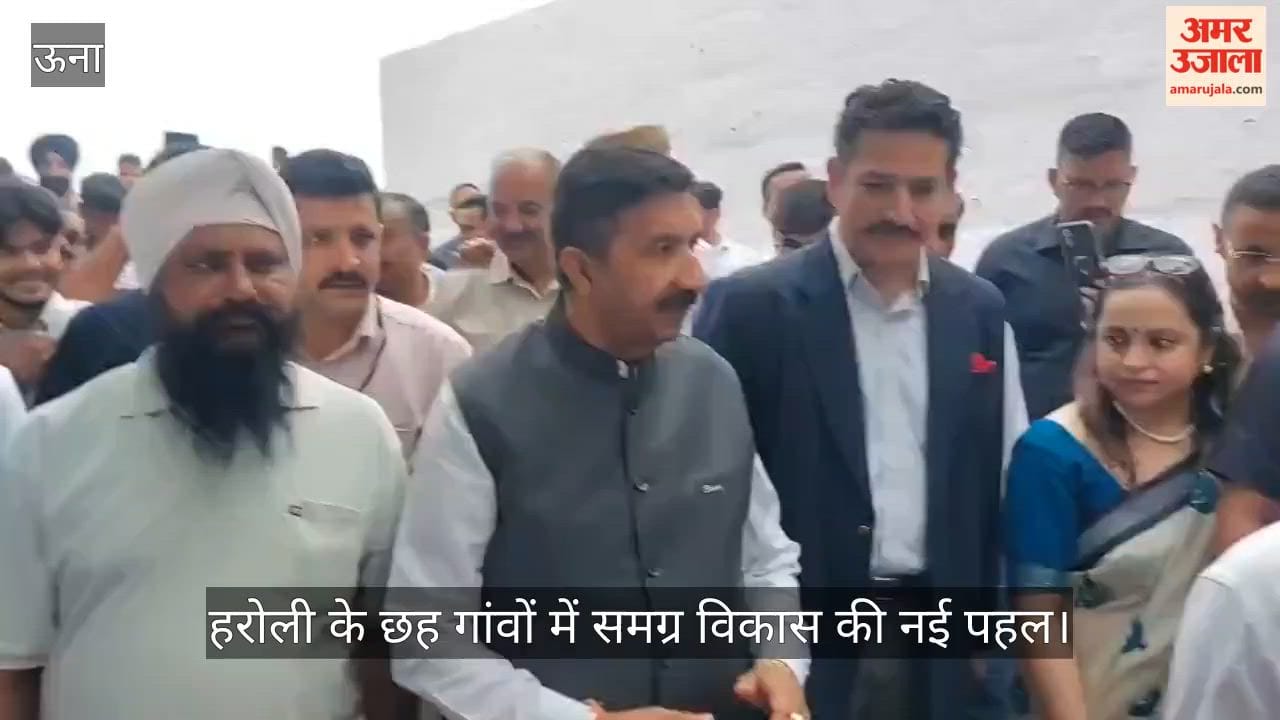 Video: New initiative for holistic development in six villages of Haroli; Deputy Chief Minister Mukesh Agnihotri inaugurates it.