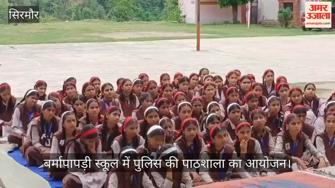 Sirmaur: Amar Ujala Foundation organized 'Police Ki Pathshala' at Burmapapri School.