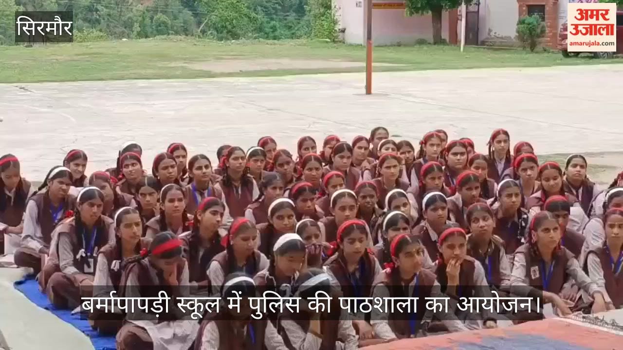 Sirmaur: Amar Ujala Foundation organized 'Police Ki Pathshala' at Burmapapri School.