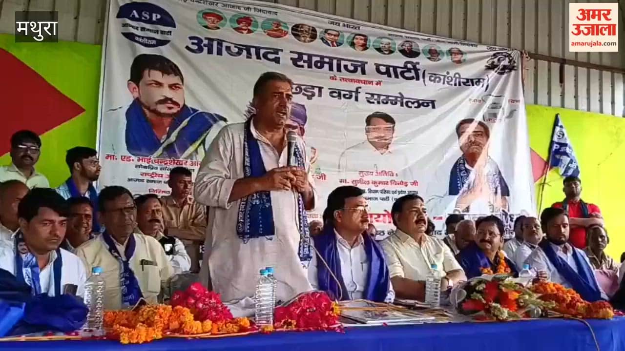 Leaders attacked BJP government at Azad Samaj Party Backward Classes conference.