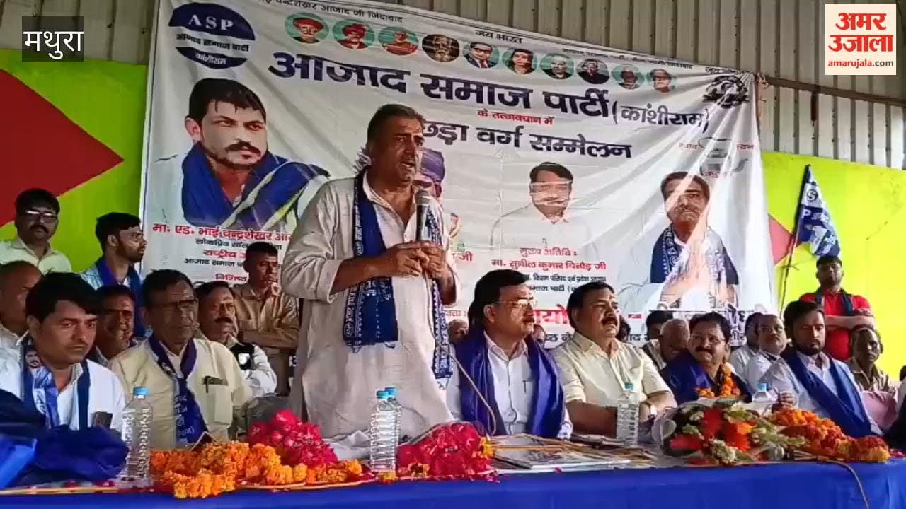 Leaders attacked BJP government at Azad Samaj Party Backward Classes conference.