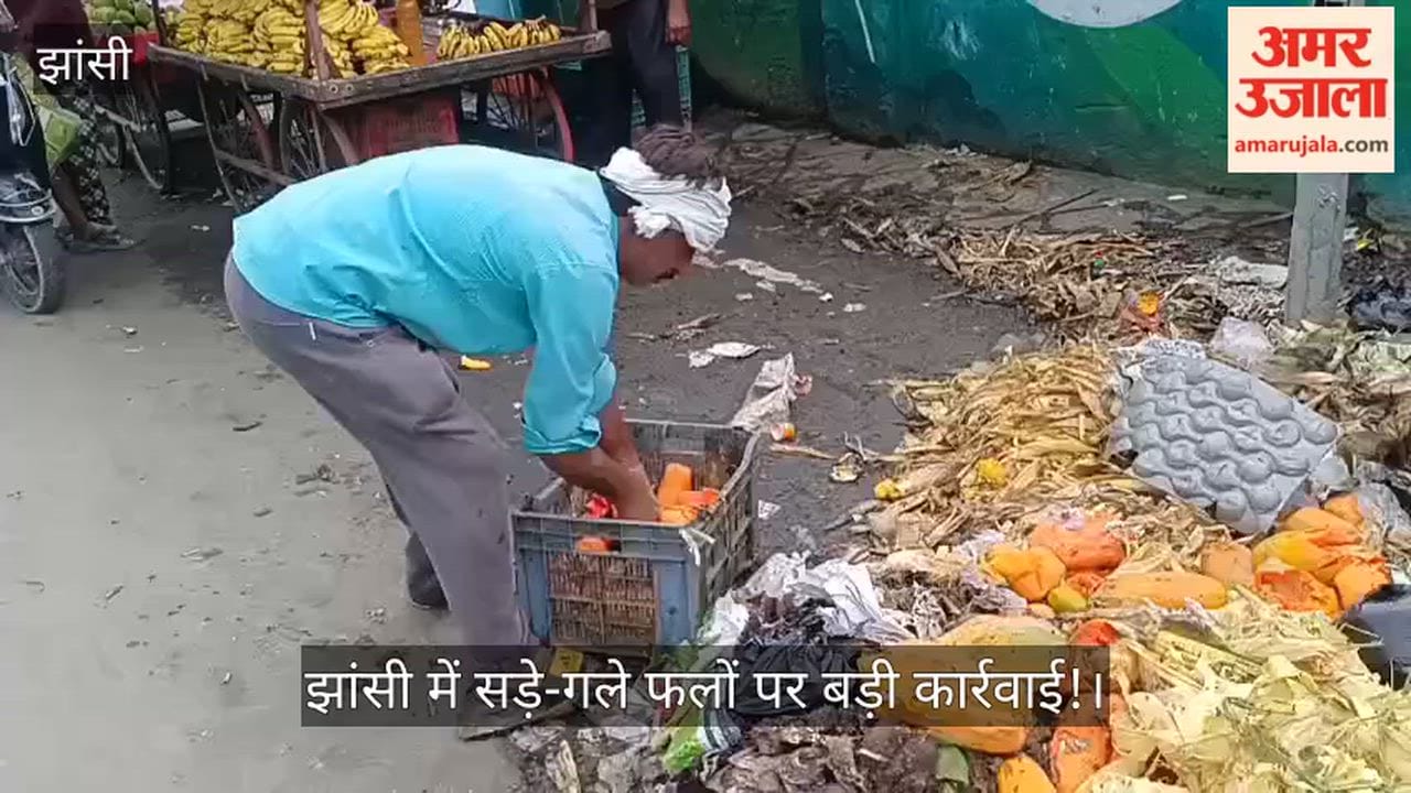 Campaign against rotten fruits and vegetables launched in Jhansi; 200 kg of fruit destroyed.