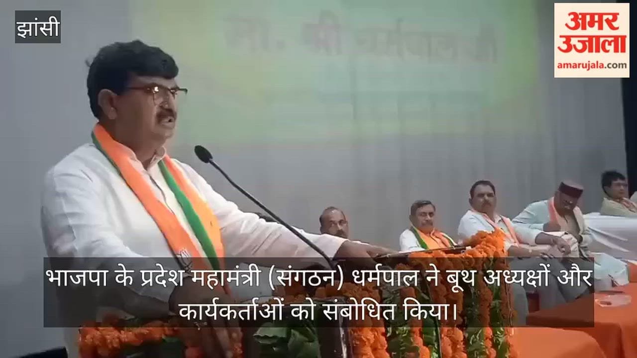 BJP's booth conference held at Deendayal Auditorium; State General Secretary (Organization) Dharampal addressed the booth presidents.