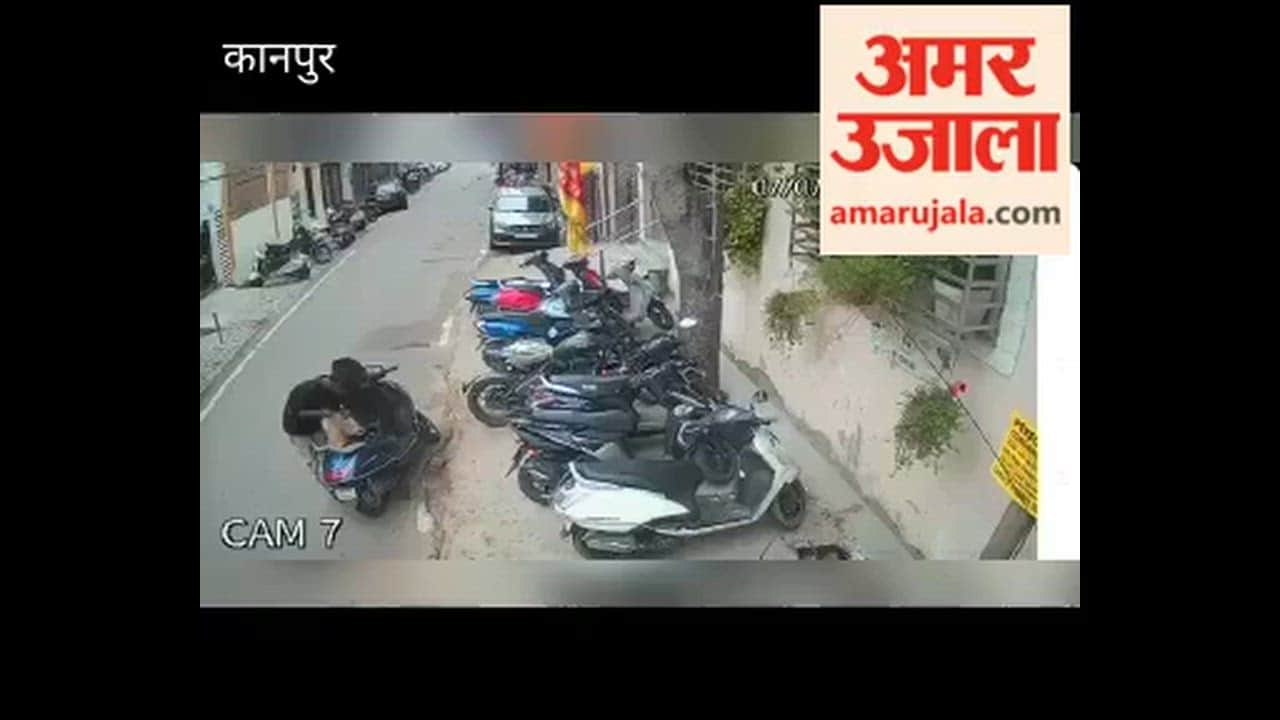 Kanpur: Two thieves break lock and steal scooter in nine seconds