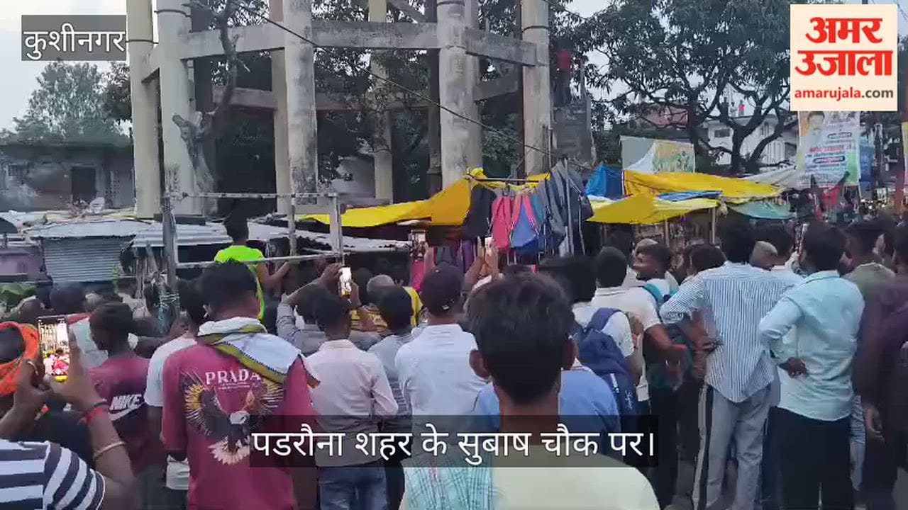At Subhash Chowk in Padrauna city
