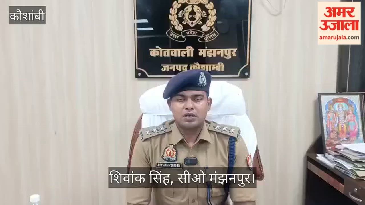 Kaushambi News: Young man beaten to death after visiting girlfriend; woman also injured.