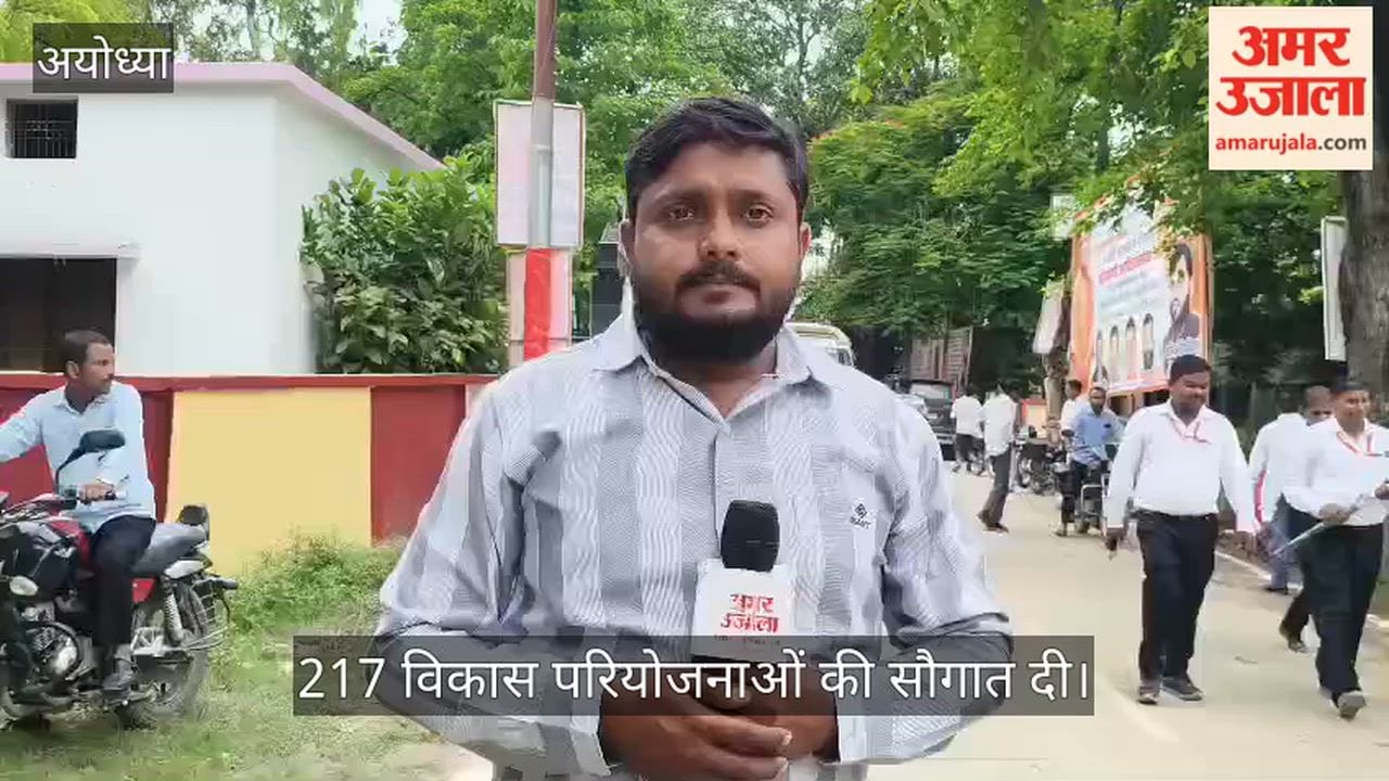 VIDEO: सीएम योगी ने बीकापुर को दी 432 करोड़ की 217 विकास परियोजनाओं की सौगात, दो नगर पंचायत के नाम बदले