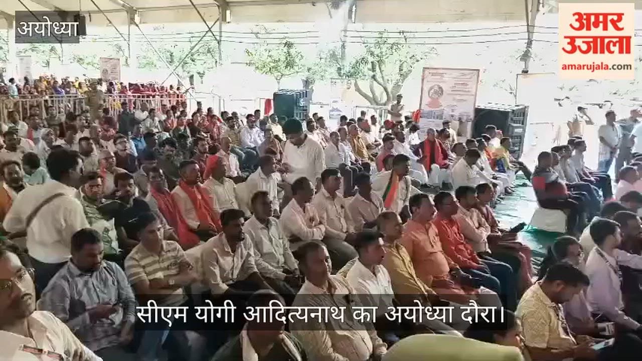 VIDEO: सीएम योगी ने बीकापुर को दी 432 करोड़ की 217 विकास परियोजनाओं की सौगात,  दो नगर पंचायत के नाम बदले