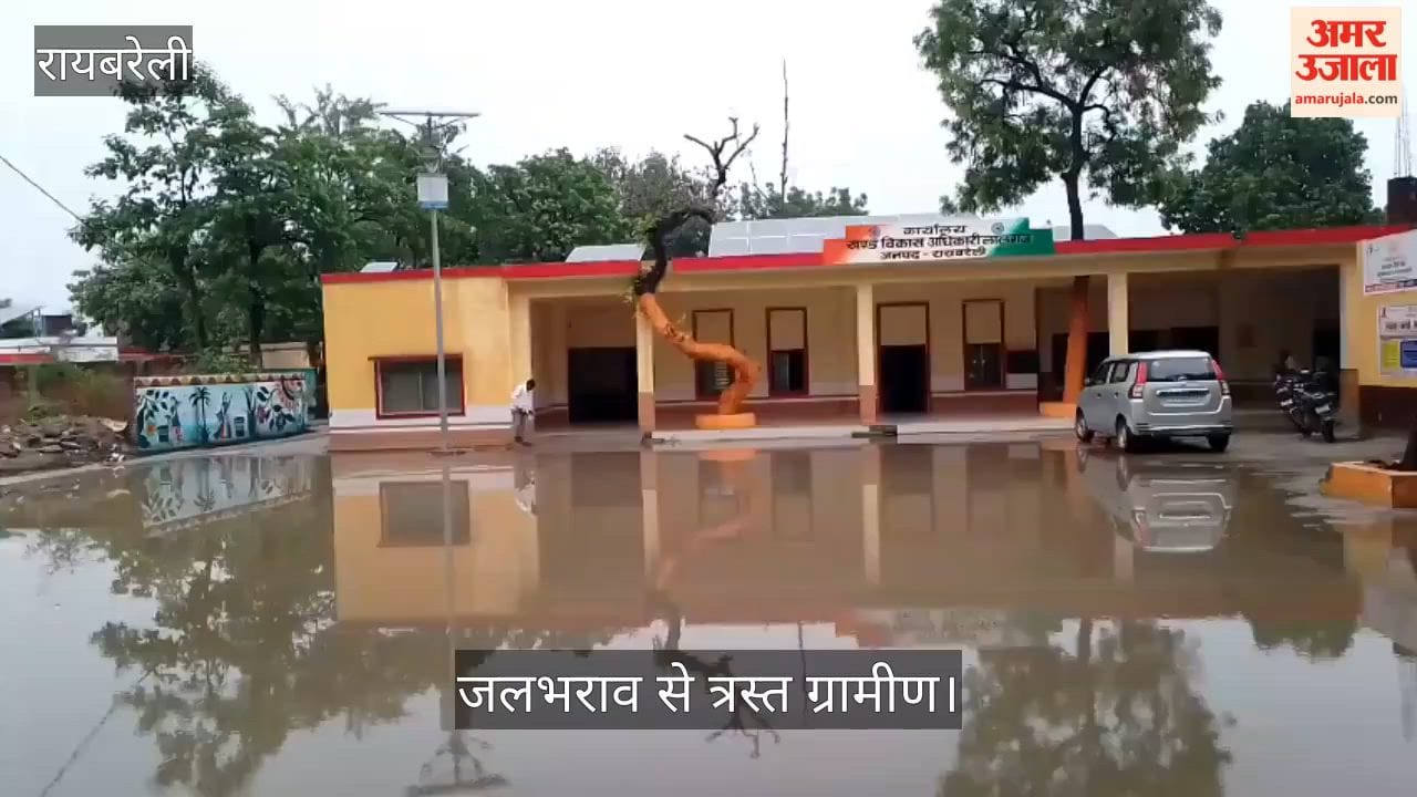 VIDEO: जलभराव से त्रस्त ग्रामीण, 10 साल से नहीं मिला समाधान, दैनिक जीवन बुरी तरह प्रभावित