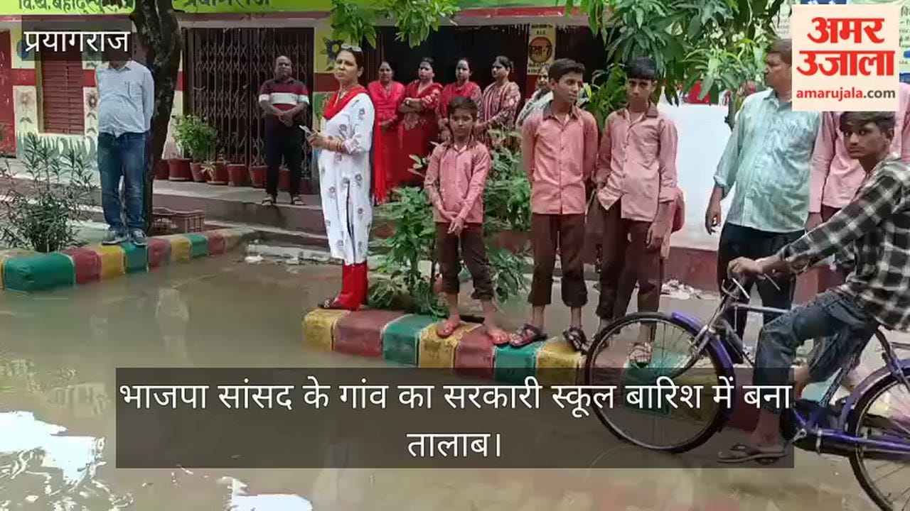 Government school in BJP MP's village turns into a pond during rains.