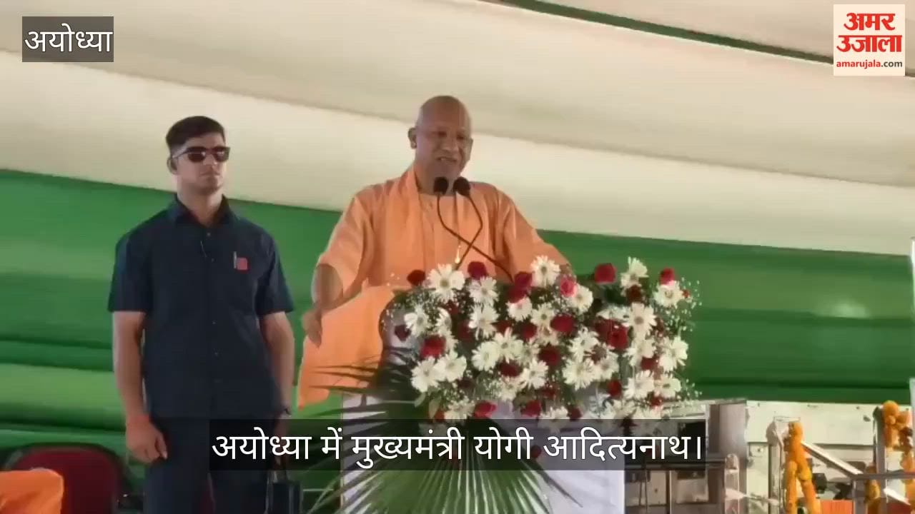 VIDEO: अयोध्या में सीएम योगी बोले- हनुमानगढ़ी की सीढ़ियों पर नमाज पढ़ाने का काम किया