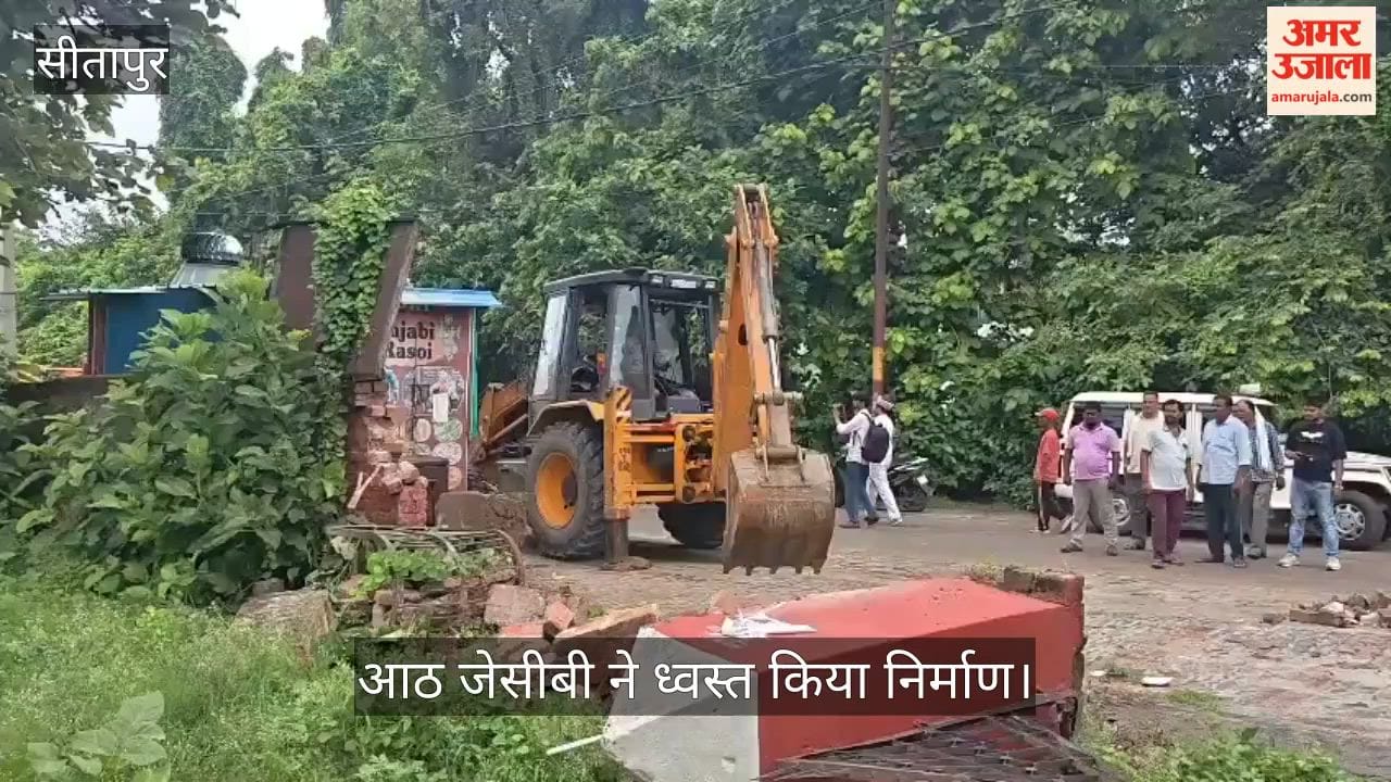 VIDEO: मिशन स्कूल की राज्य सरकार में निहित जमीन की बाउंड्रीवाल जमींदोज, आठ जेसीबी ने ध्वस्त किया निर्माण
