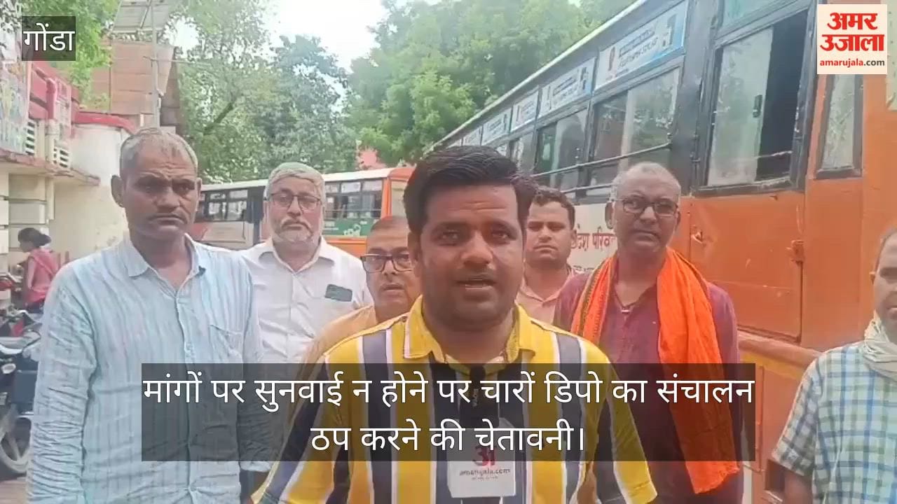 VIDEO: रोडवेज में टकराव तेज: आरएम के खिलाफ कर्मियों ने खोला मोर्चा, 24 जुलाई से आमरण अनशन की चेतावनी