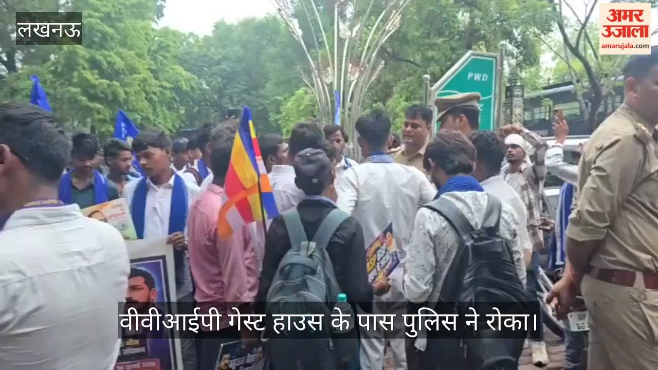 Video: 'एएसपी-बीएसपी जोड़ो आंदोलन' के समर्थन में छात्रों की रैली, वीवीआईपी गेस्ट हाउस के पास पुलिस ने रोका