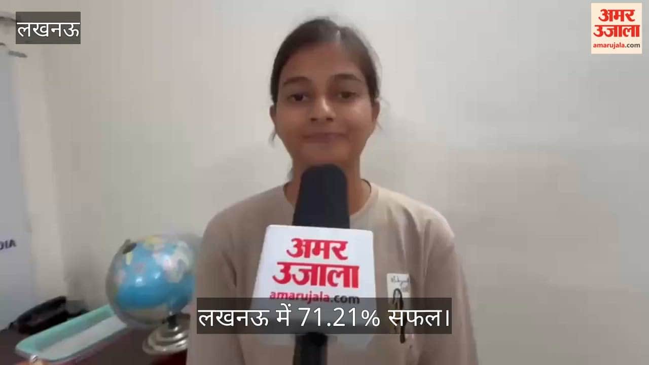 Video: सीएमए फाउंडेशन जून का परिणाम जारी, लखनऊ में 71.21% सफल