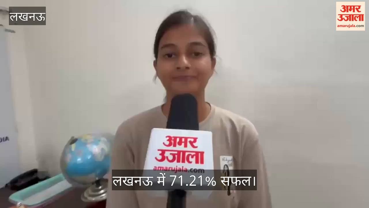 Video: सीएमए फाउंडेशन जून का परिणाम जारी, लखनऊ में 71.21% सफल