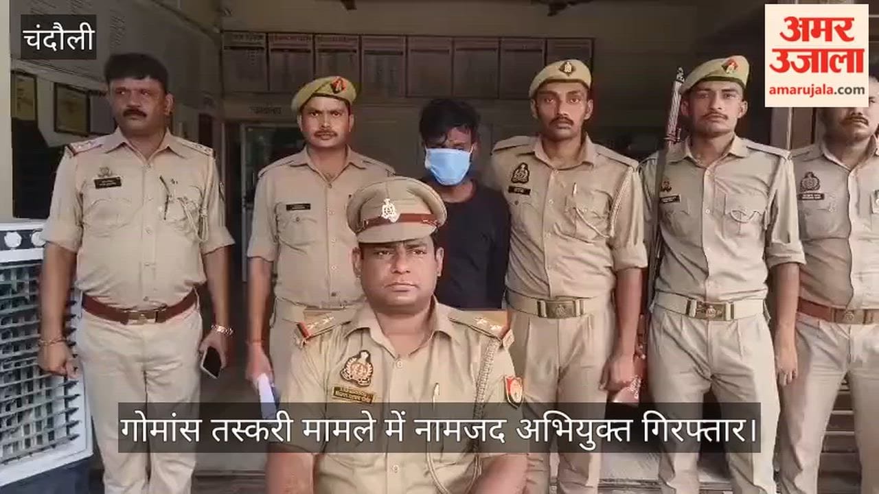 Chandauli Police action: Accused named in beef smuggling case arrested
