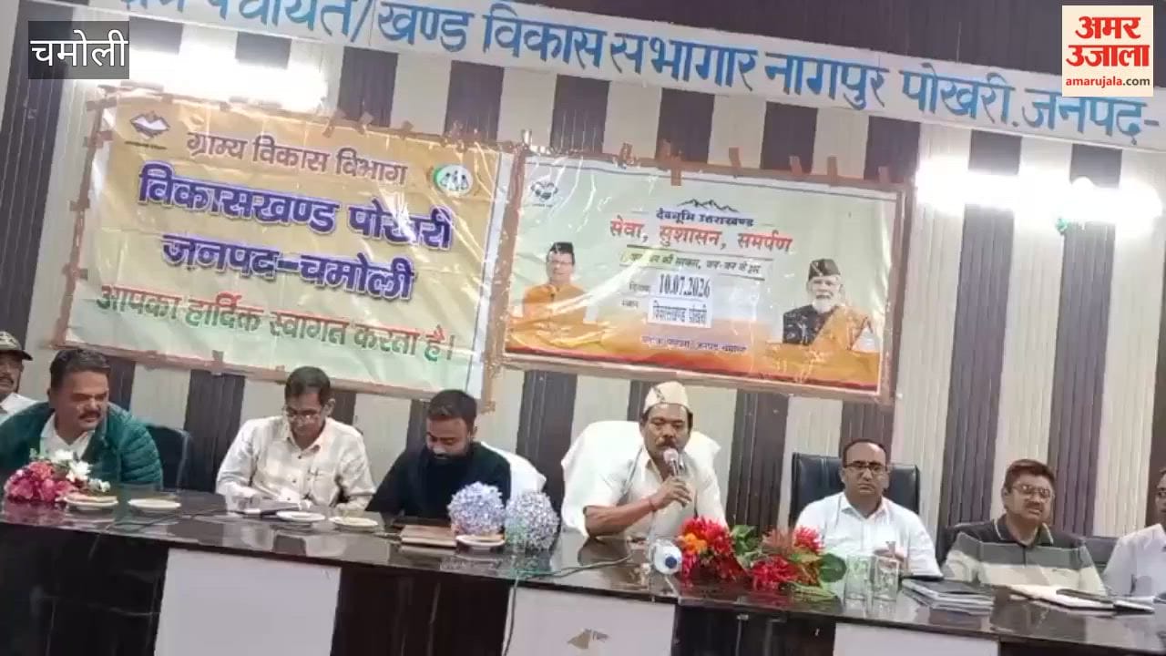 Chamoli: Multipurpose service and public welfare camp held in Pokhari; 128 beneficiaries received the benefits of various schemes
