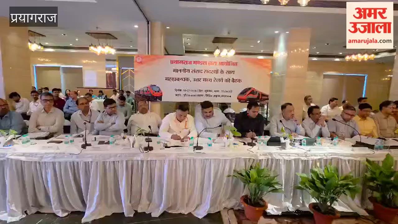 MPs raised issues at a railway meeting, demanding regular operation of the Prayagraj-Mumbai Duronto Express.