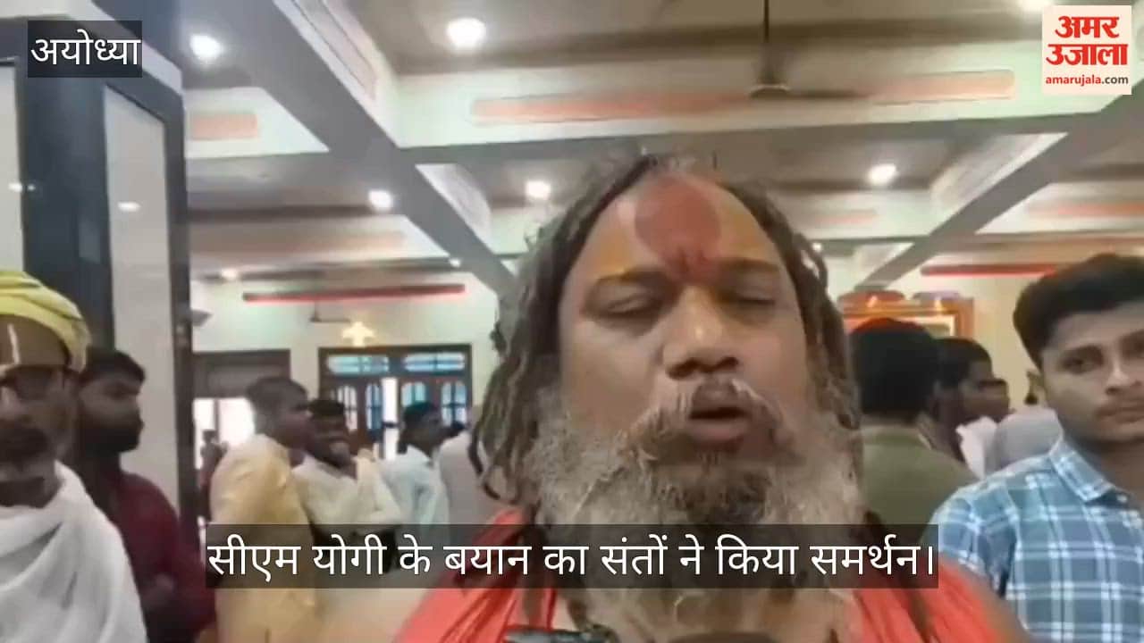 VIDEO: सीएम योगी के हनुमानगढ़ी वाले बयान का संतों ने किया समर्थन, कहा- दूसरे के धर्मस्थल में हस्तक्षेप न करें
