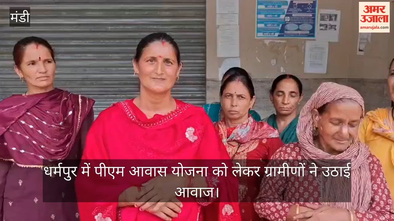 Villagers in Dharmpur raise concerns regarding the PM Awas Yojana; submit memorandum to the BDO.
