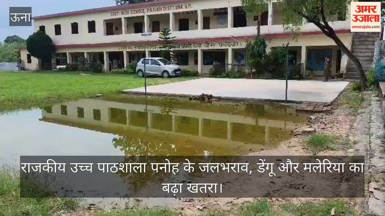 Waterlogging at Government High School Panoh raises risk of Dengue and Malaria.