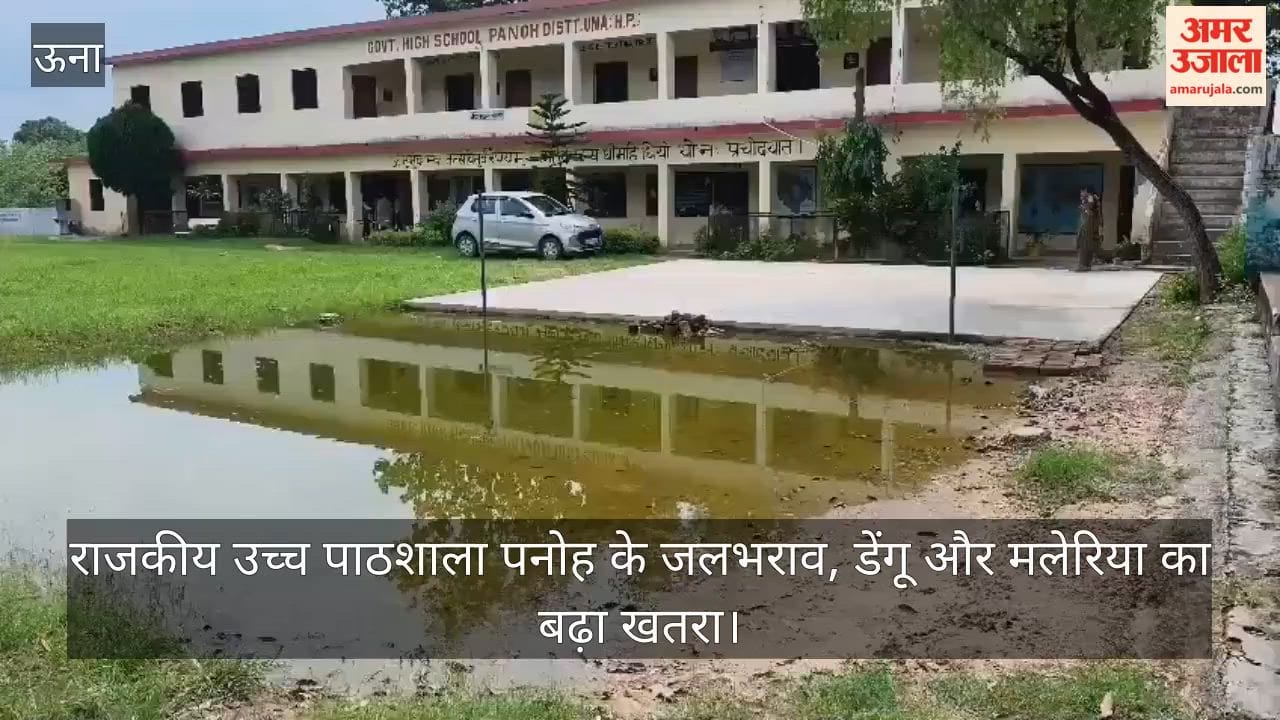Waterlogging at Government High School Panoh raises risk of Dengue and Malaria.