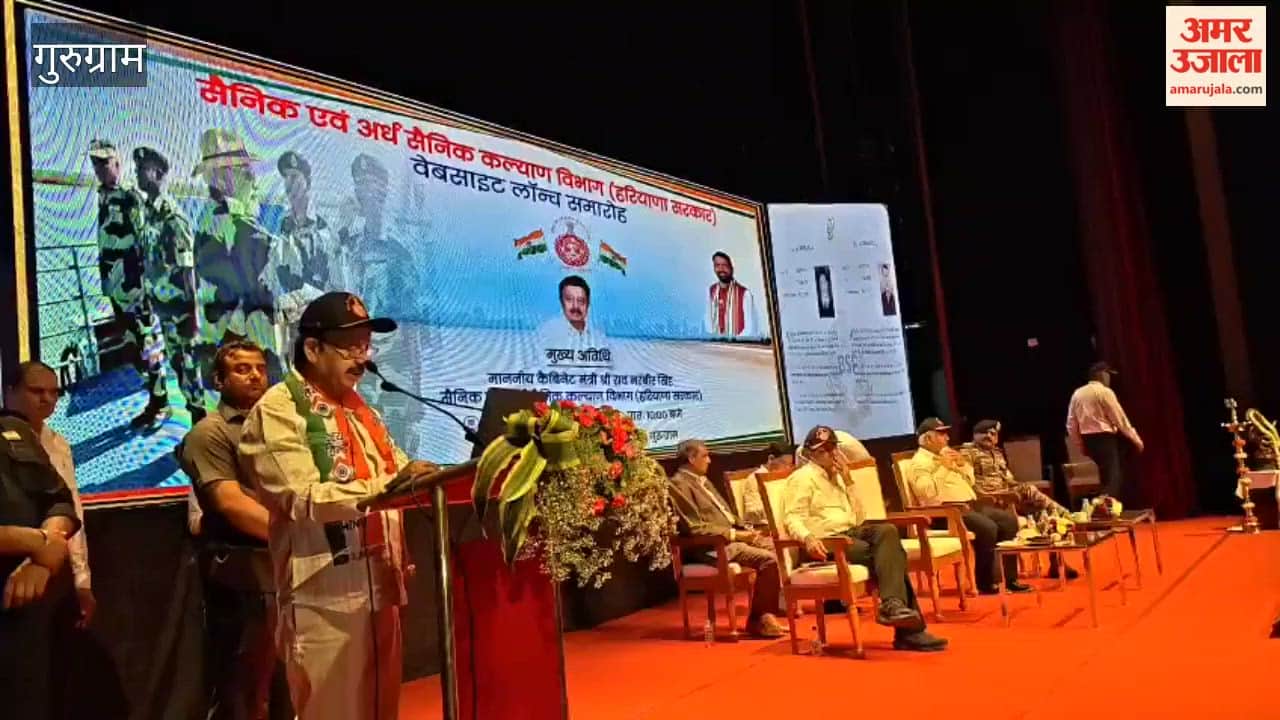 Rao Narbir Singh launched the Ex-Servicemen Welfare website