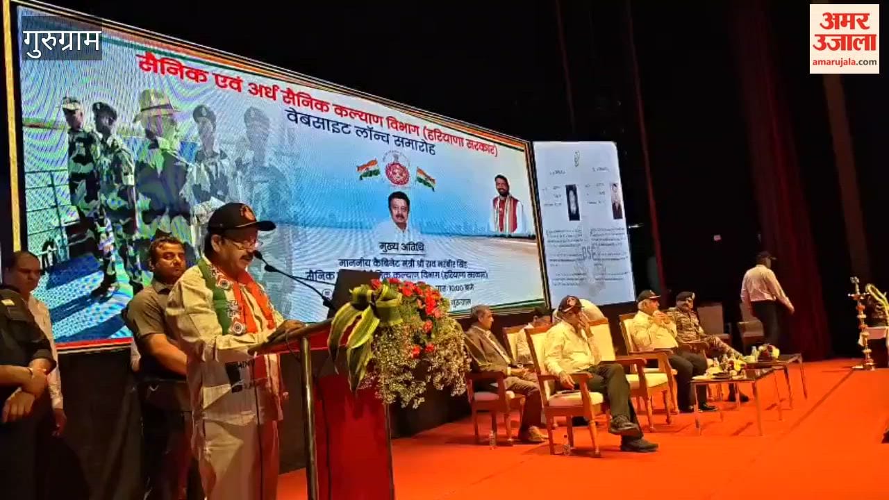 Rao Narbir Singh launched the Ex-Servicemen Welfare website
