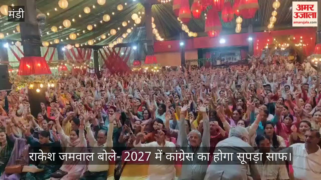 himachal politics rakesh jamwal claims congress will be wiped out in 2027 sundernagar bjp event