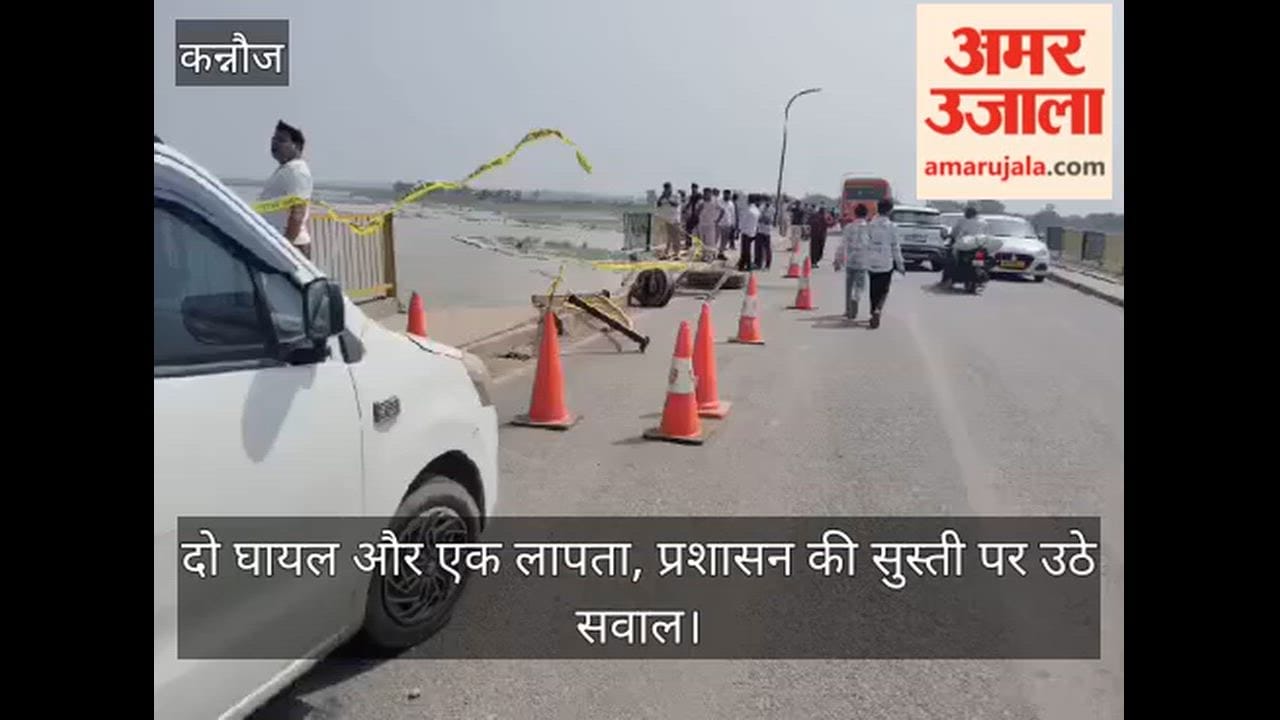 Truck Plunges into River After Breaking Railing of Kannauj Ganga Bridge Rescue Team Awaited