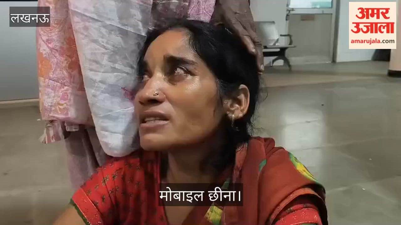 लखनऊ: पति का इलाज कराने आए पत्नी का फोन लेकर चंपत हुआ चोर, शिकायत दर्ज
