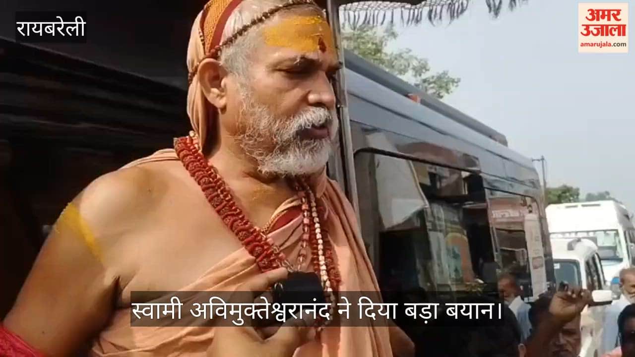 VIDEO : स्वामी अविमुक्तेश्वरानंद का बड़ा बयान, बोले- राम मंदिर आरएसएस का कार्यालय