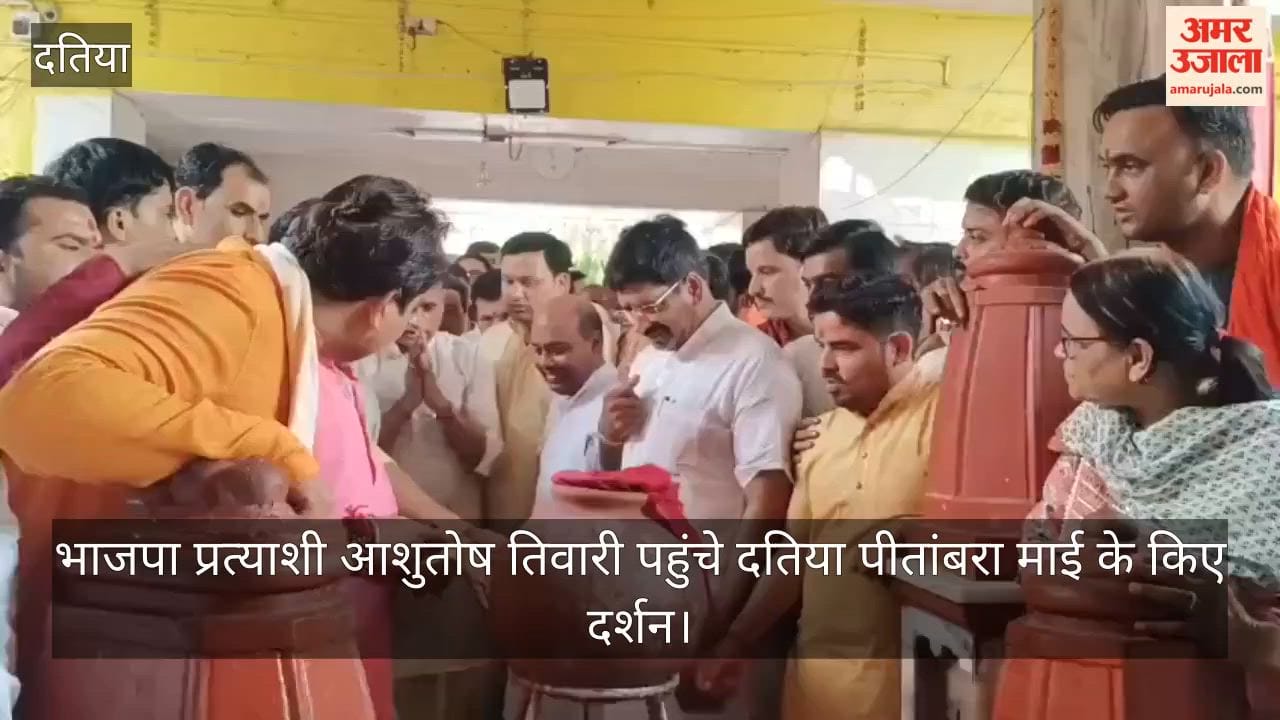 BJP candidate Ashutosh Tiwari reached Pitambara Peeth and sought blessings from Maa Baglamukhi.