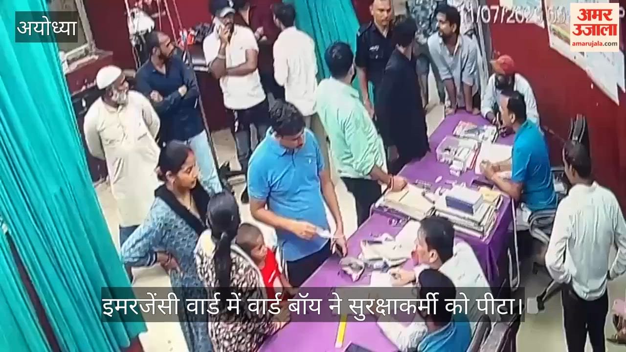 VIDEO: जिला अस्पताल के इमरजेंसी वार्ड में वार्ड बॉय ने सुरक्षाकर्मी को पीटा, फिर वार्ड में सफाईकर्मियों को मारा