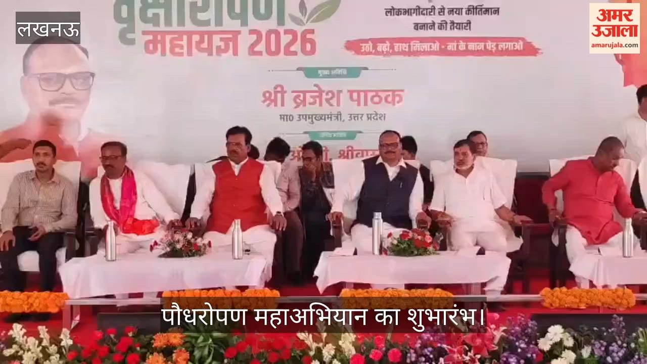 VIDEO: पौधरोपण महाअभियान: पूरे प्रदेश में रोपे जाएंगे 35 करोड़ पौधे, डिप्टी सीएम ने लगाया अशोक का पौधा