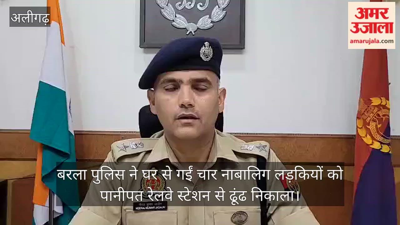 बरला पुलिस ने घर से गईं चार नाबालिग लड़कियों को पानीपत रेलवे स्टेशन से ढूंढ निकाला