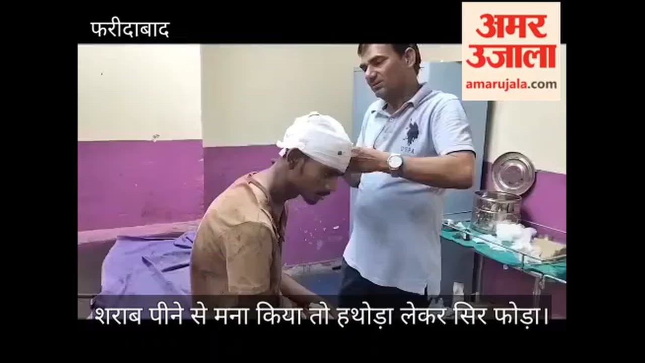 Faridabad: When a boy named Raja refused to drink alcohol, he was struck on the head with a hammer in a fit of rage.