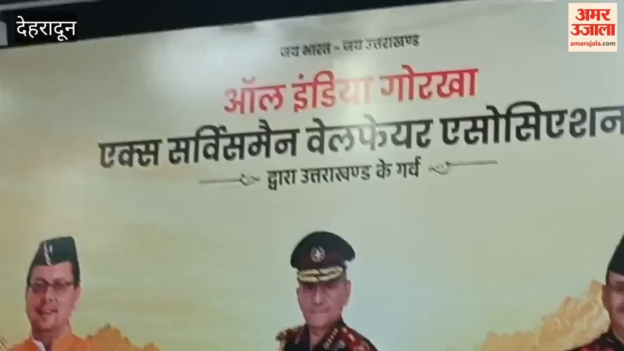 Event organized by the All India Gorkha Ex-Servicemen Welfare Association