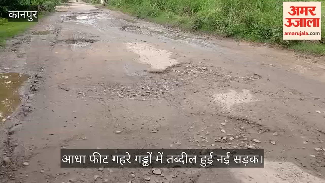 Kanpur:Road built just months ago ruined by first rains link to city severed for population of 15000