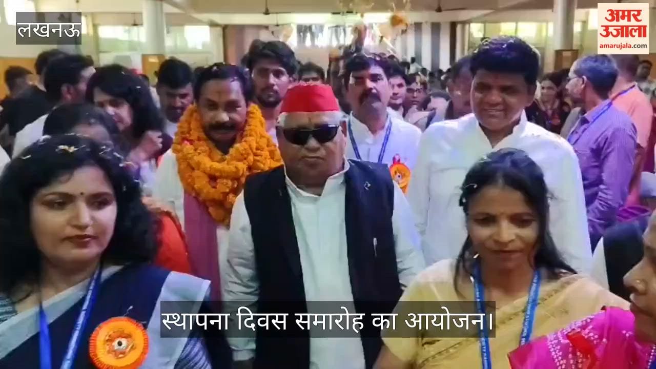 VIDEO: उत्तर प्रदेश एड्स कंट्रोल सोसायटी कर्मचारी संघ की ओर से स्थापना दिवस समारोह का आयोजन